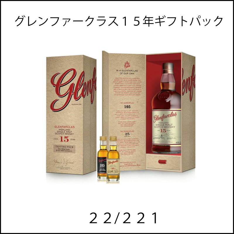 ウイスキーの新発見