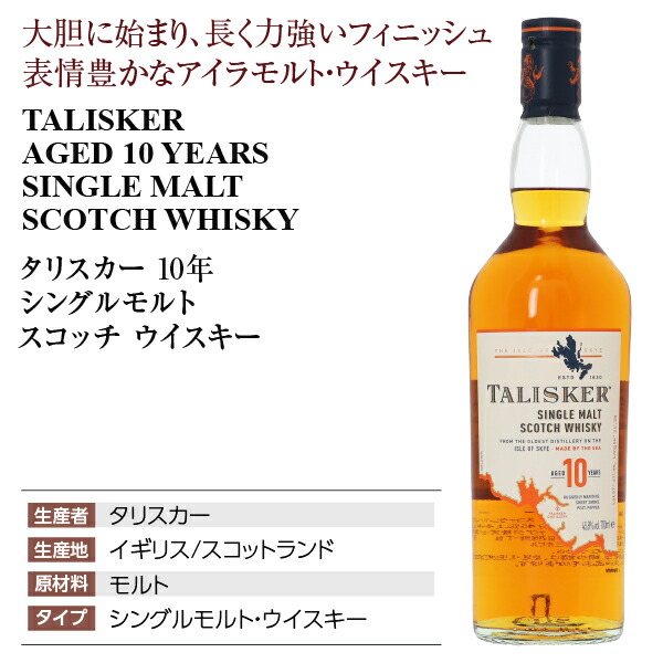 タリスカー10年を楽しむ人々