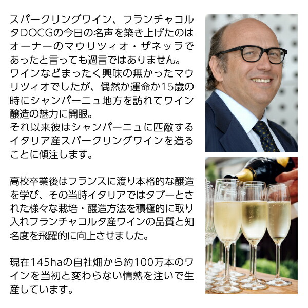 カ デル ボスコ フランチャコルタ キュヴェ プレステージ エディツィオーネ45の画像3