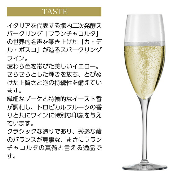 カ デル ボスコ フランチャコルタ キュヴェ プレステージ エディツィオーネ45の画像5