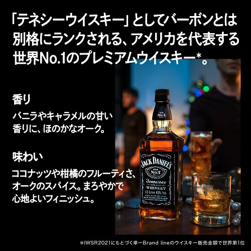ジャックダニエルとアイス
