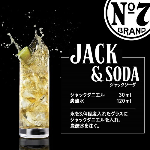 ジャックダニエルを楽しむ人々