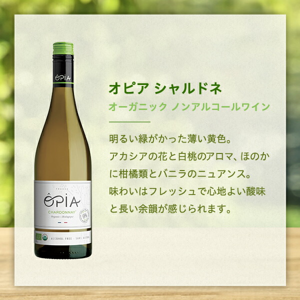 シャルドネ