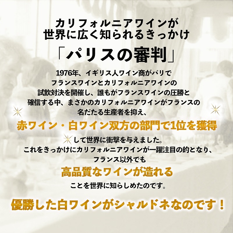 樽リッチシャルドネ