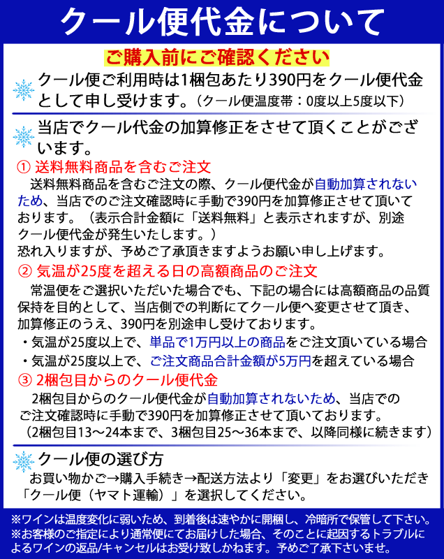 ワインの配送イメージ